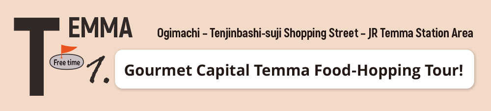 Temma Area