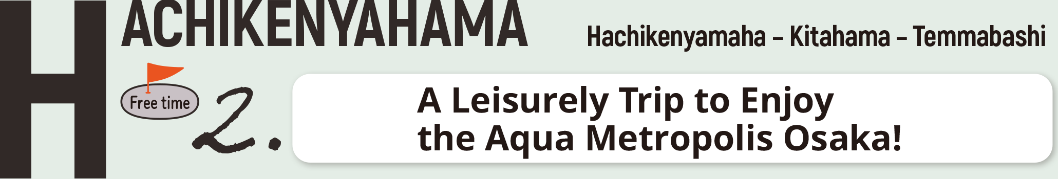 A Leisurely Trip to Enjoy the Aqua Metropolis Osaka!