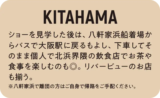 KITAHAMA
