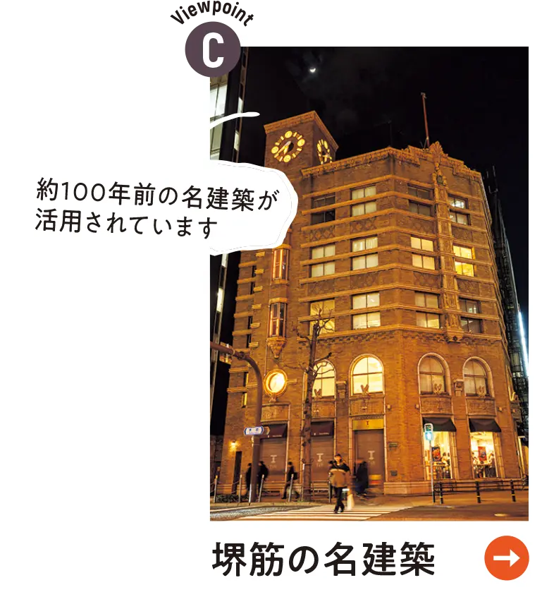 堺筋の名建築